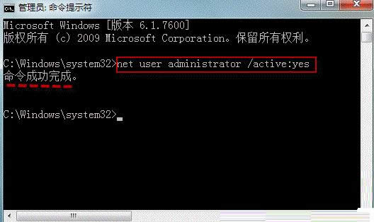 Win7系統(tǒng)開(kāi)啟或者關(guān)閉管理員賬戶(hù)教程