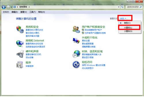 Win7系統(tǒng)關于windows內(nèi)存診斷工具詳細介紹