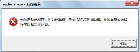 Win7GʧMSVCP100.dllo(dng)ĽQ