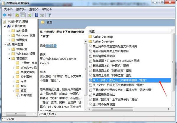 Win7系統(tǒng)計算機屬性窗口無法打開的兩種參考方法