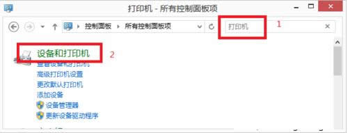 Win8.1系統(tǒng)安裝Epson EPL-6200L驅(qū)動(dòng)的方法介紹