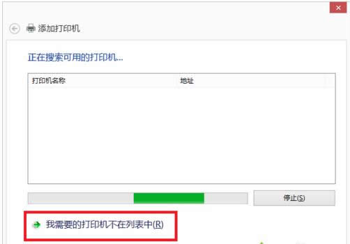 Win8.1系統(tǒng)安裝Epson EPL-6200L驅(qū)動(dòng)的方法介紹