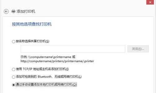 Win8.1系統(tǒng)安裝Epson EPL-6200L驅(qū)動(dòng)的方法介紹