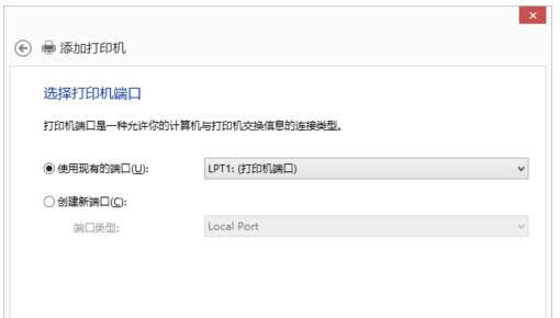 Win8.1系統(tǒng)安裝Epson EPL-6200L驅(qū)動(dòng)的方法介紹