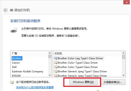Win8.1系統(tǒng)安裝Epson EPL-6200L驅(qū)動(dòng)的方法介紹