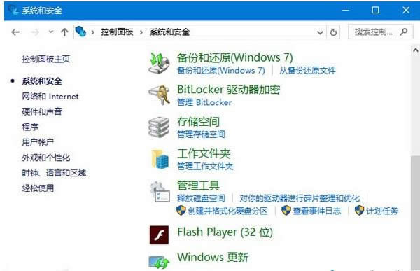 Win10系統(tǒng)控制面板找回Windows更新按鈕教程