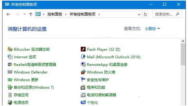 Win10系統(tǒng)控制面板找回Windows更新按鈕教程
