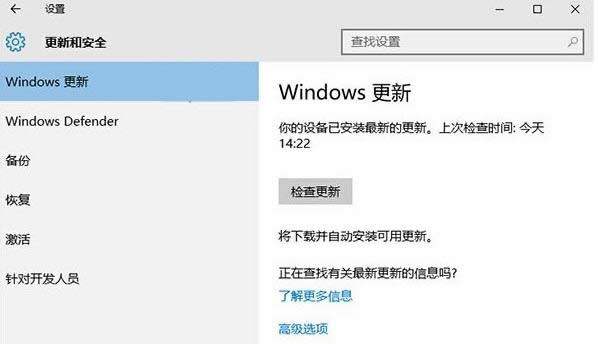 Win10系統(tǒng)控制面板找回Windows更新按鈕教程