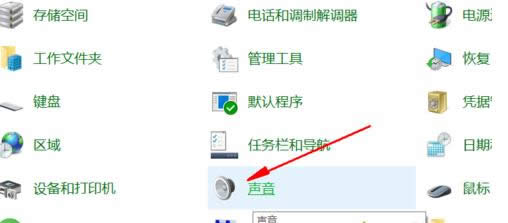 Win10系統(tǒng)重置后導致沒有聲音的解決方法