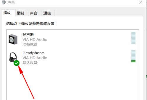 Win10系統(tǒng)重置后導致沒有聲音的解決方法