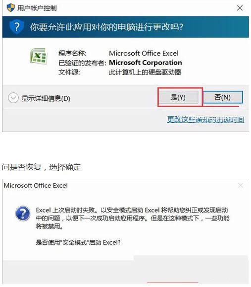 Win10系統(tǒng)打開(kāi)Excel提示xllex.dll文件丟失怎么辦