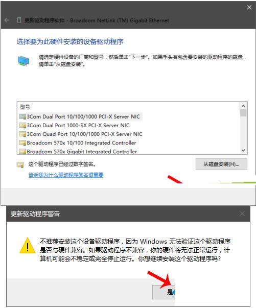 Win10系統(tǒng)斷網(wǎng)提示默認(rèn)網(wǎng)關(guān)不可用的處理方法