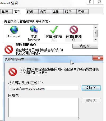 Win7系統(tǒng)瀏覽網(wǎng)頁(yè)提示ActiveX控件無(wú)法顯示怎么辦