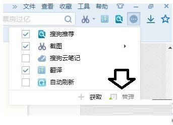 Win8系統(tǒng)中徹底關(guān)閉搜狗瀏覽器推薦功能的方法