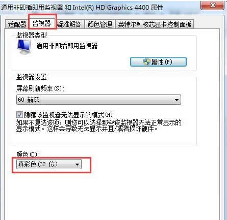 Win7Şϵy(tng)W(wng)j(lu)D׃ɻɫλ֏(f)
