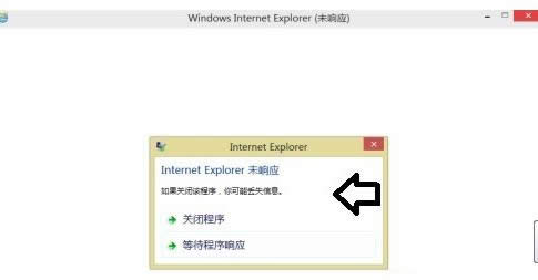 Win8ϵy(tng)ʾIEg[δ푑(yng)ED