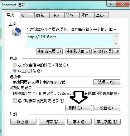Win8ϵy(tng)ʾIEg[δ푑(yng)ED