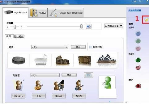 Win7ϵy(tng)ֹRealtekl̳
