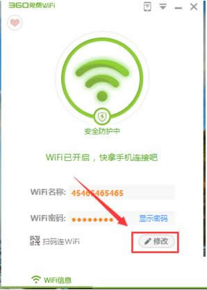 Win7ϵy(tng)360M(fi)WiFiǔ_ĽQ