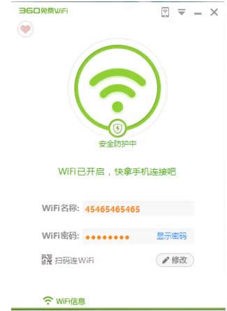 Win7ϵy(tng)360M(fi)WiFiǔ_ĽQ