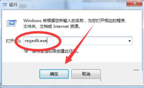 Win7系統(tǒng)電腦壁紙被人惡意篡改的圖文教程