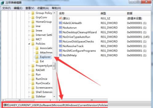 Win7系統(tǒng)電腦壁紙被人惡意篡改的圖文教程