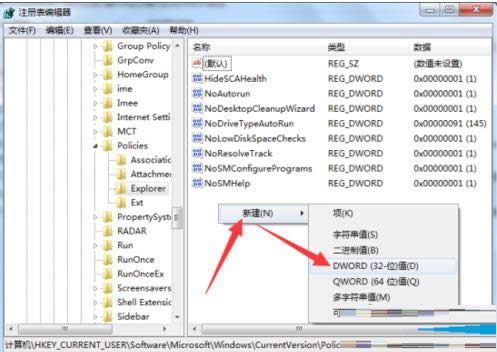 Win7系統(tǒng)電腦壁紙被人惡意篡改的圖文教程
