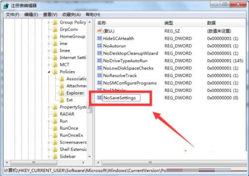 Win7系統(tǒng)電腦壁紙被人惡意篡改的圖文教程