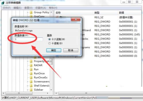 Win7系統(tǒng)電腦壁紙被人惡意篡改的圖文教程