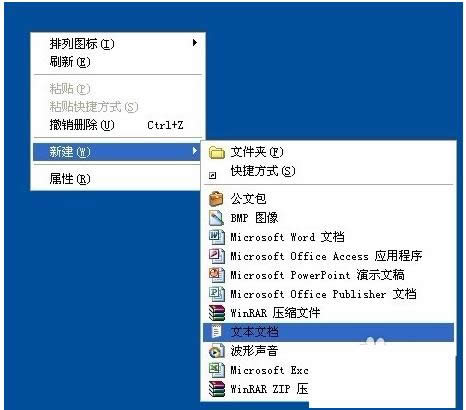 XP系統(tǒng)記事本打不開彈出打開方式的圖文教程