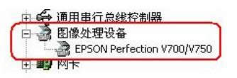 Xp系統(tǒng)掃描提示Epson Scan無法啟動的處理技巧