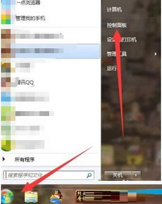 Win7系統(tǒng)中更改鼠標(biāo)指針形狀的圖文教程