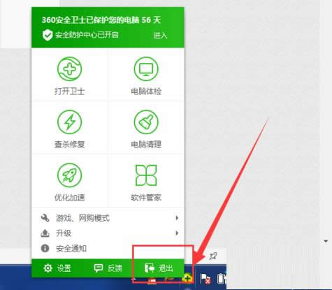 win8ϵy(tng)Џصжd360ȫl(wi)ʿܛķv