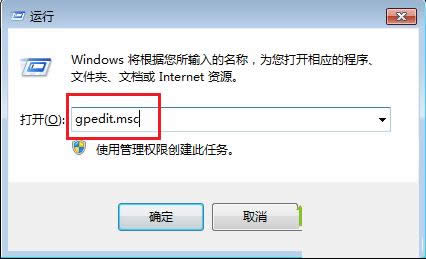 Win7系統(tǒng)用組策略設(shè)置禁止網(wǎng)絡(luò)共享文件夾的方法
