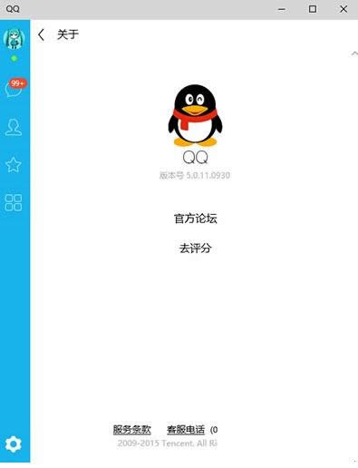Win10 UWPQQYӍ:ӭ(li)ޏ(f)BUG