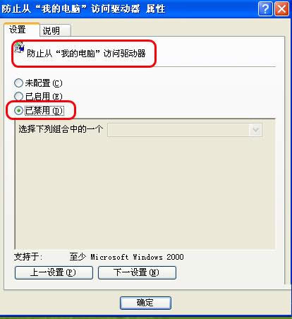 XP系統(tǒng)本地磁盤被限制了怎么解除?