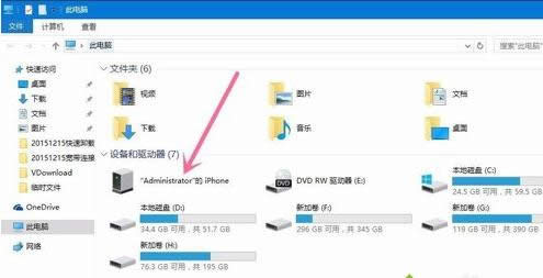 Win10系統(tǒng)電腦與Iphone手機互傳文件的方法
