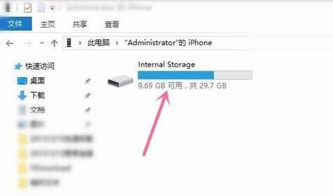 Win10系統(tǒng)電腦與Iphone手機互傳文件的方法