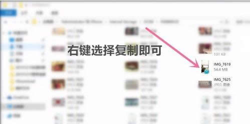 Win10系統(tǒng)電腦與Iphone手機互傳文件的方法