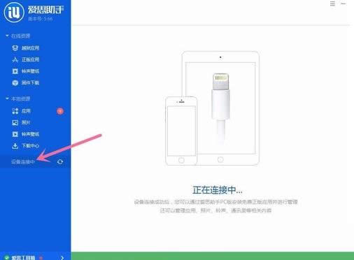 Win10系統(tǒng)電腦與Iphone手機互傳文件的方法