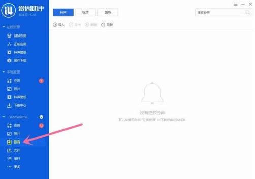 Win10系統(tǒng)電腦與Iphone手機互傳文件的方法