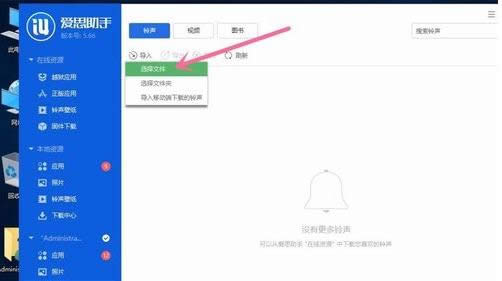 Win10系統(tǒng)電腦與Iphone手機互傳文件的方法