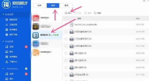 Win10系統(tǒng)電腦與Iphone手機互傳文件的方法